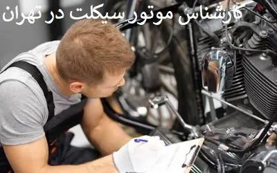 تشخیص مشکلات موتور سیکلت